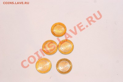 Перепись 5монет до 11.02 - IMG_5424.JPG