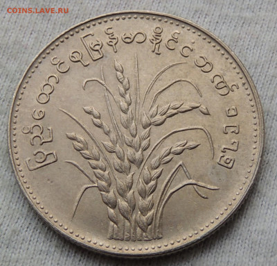 Мьянма 1 кьят 1975 до 16.03.2025 - Мьянма 1 кьят 75 .JPG
