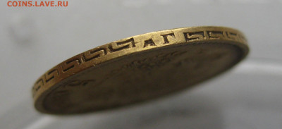 5 рублей 1898 АГ - IMG_4673.JPG