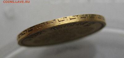 5 рублей 1898 АГ - IMG_4671.JPG