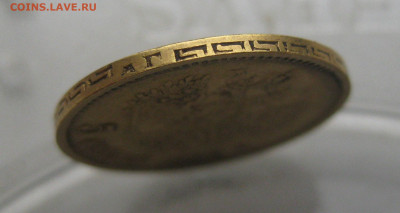 5 рублей 1898 АГ - IMG_4660.JPG