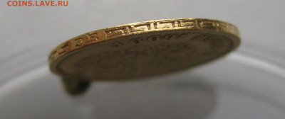 5 рублей 1899 ЭБ с подвеской - IMG_4685.JPG