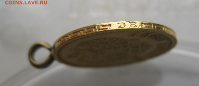 5 рублей 1899 ЭБ с подвеской - IMG_4683.JPG