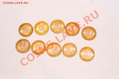 Нао 10монет до 11.02 - IMG_5423.JPG