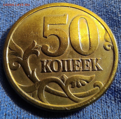 50 коп 2005сп Подборка разновидностей - IMG_20250313_203400