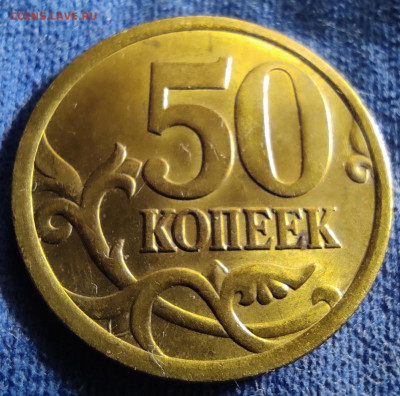 50 коп 2005сп Подборка разновидностей - IMG_20250313_210159