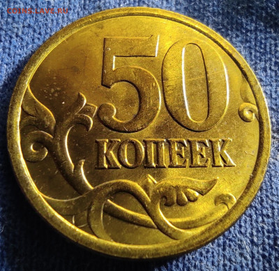 50 коп 2005сп Подборка разновидностей - IMG_20250313_210242
