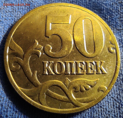 50 коп 2005сп Подборка разновидностей - IMG_20250313_210425