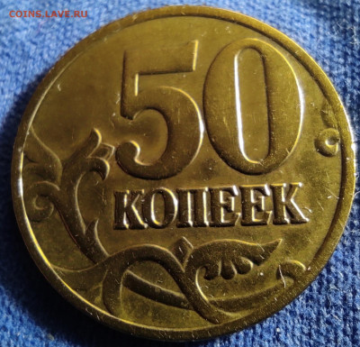 50 коп 2005сп Подборка разновидностей - IMG_20250313_210513