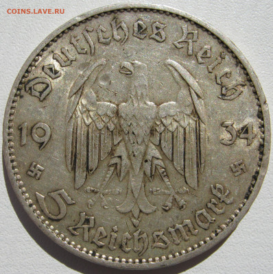 Германия 3 рейх 5 рейхсмарок 1934 E кирха без подписи - IMG_9332.JPG
