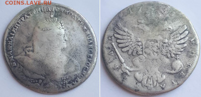 Руль 1738. - 1738 1