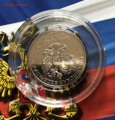 25 рублей 2024г Содружество 18.3.25 22.00МСК. - IMG_3965