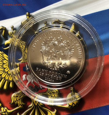 25 рублей 2024г Содружество 18.3.25 22.00МСК. - IMG_3964