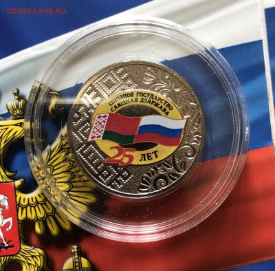 25 рублей 2024г Содружество 18.3.25 22.00МСК. - IMG_3962