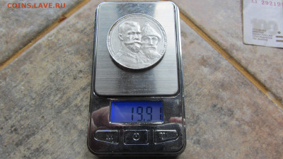 1 руб 1913 300 лет ДР до 20.03.(четверг) 22-00 МСК - IMG_0483.JPG