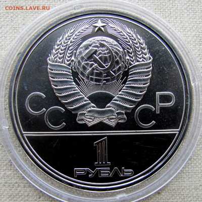 Комплект 1 рубль Олимпиада 80 (6 шт.), анц капсулы. До 18.03 - 10.JPG