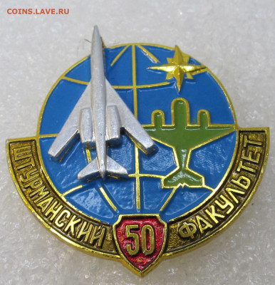 50 лет Штурманский факультет ВВА им. Гагарина ММД до 15.03 - IMG_4228.JPG