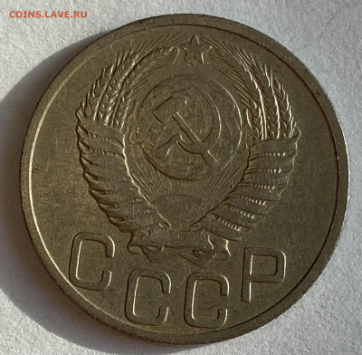 20 копеек 1951 (2 экземпляра). До 16.03.25 в 22.00 МСК - IMG_0217
