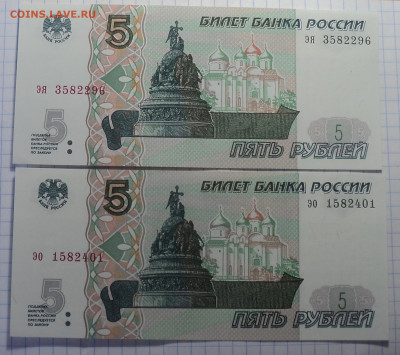 5 рублей 1997г-2022 (новые) - DSC01438.JPG