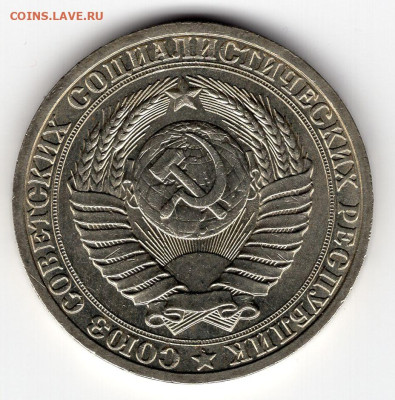 1 рубль 1988г. до 20.03.25 22-00 мск - img268