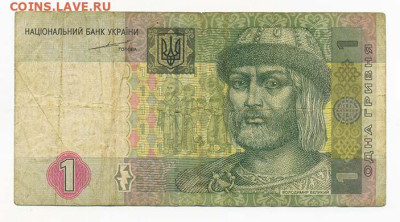 Украина 1 гривна 2004 до 19.03. - Украина_1гривна-2004_лицо