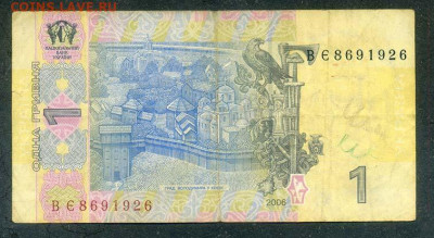 Украина 1 гривна 2006 до 19.03. - Украина_1гривна-2006_спинка