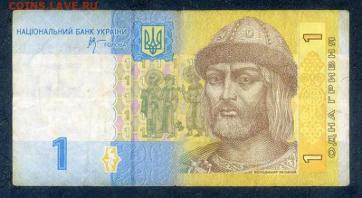 Украина 1 гривна 2006 до 19.03. - Украина_1гривна-2006_лицо