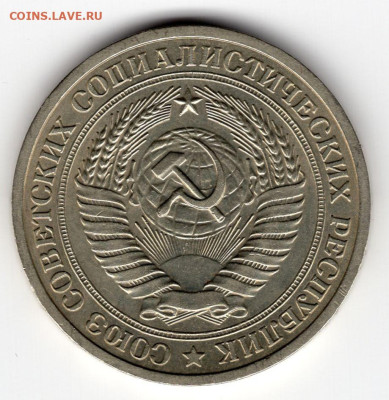 1 рубль 1973г. до 20.03.25  22-00 мск - img272