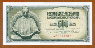 Югославия 500 динаров 1981 EF до 19.03. - Югославия_500динаров-1981-AZ_EF_лицо