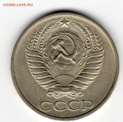50 копеек 1976г.  до 20.03.25  22-00 мск - img274