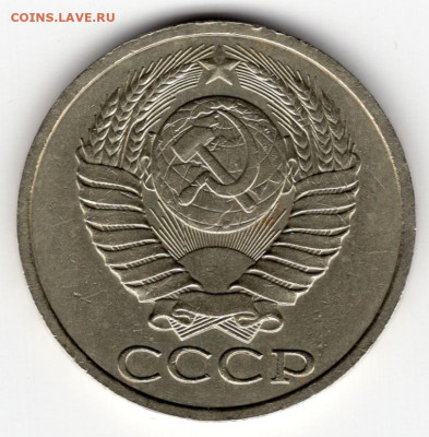 50 копеек 1990 г. до 20.03.25  22-00 мск - img277