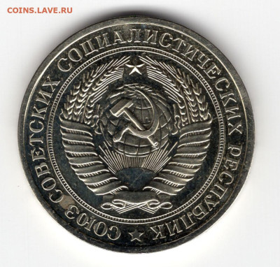 1 рубль 1976г. блеск до 20.03.25  22-00 мск - img279