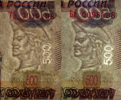 500 рублей Водяной знак - 1