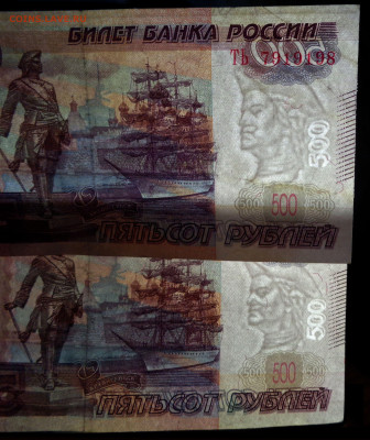 500 рублей Водяной знак - 2.JPG