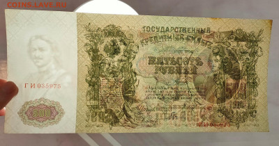 500 рублей 1912 до 19,03,2025 22 00 по МСК - IMG20250314211041