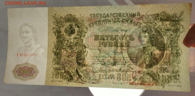 500 рублей 1912 до 19,03,2025 22 00 по МСК - IMG20250314211054