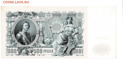 500 рублей 1912 до 19,03,2025 22 00 по МСК - Scan2025-03-14_172256