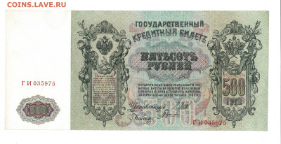 500 рублей 1912 до 19,03,2025 22 00 по МСК - Scan2025-03-14_172203