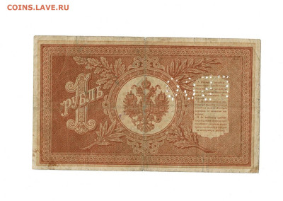 1 рубль 1898 (1917) ГБСО до 19,03,2025 22 00 по МСК - Scan2025-03-14_170753