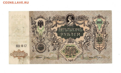 5000 рублей 1919 Ростов до 19,03,2025 22 00 по МСК - Scan2025-03-14_170831