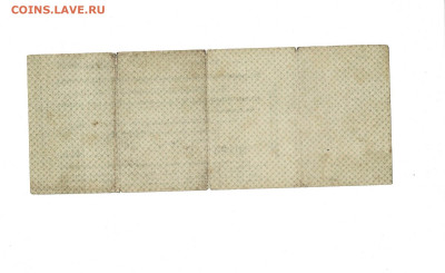 500 рублей 1919 Колчак А-Т до 19,03,2025 22 00 по МСК - Scan2025-03-14_171107