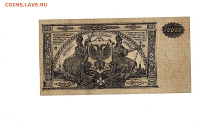 10000 рублей ВСЮР 1919 до 19,03,2025 22 00 по МСК - Scan2025-03-14_171344