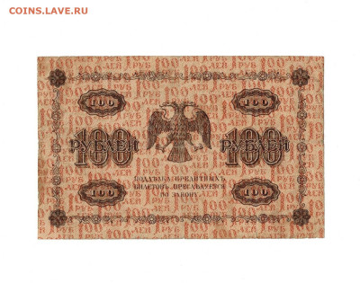 100 рублей 1918 5 шт до 19,03,2025 22 00 по МСК - Scan2025-03-14_171810