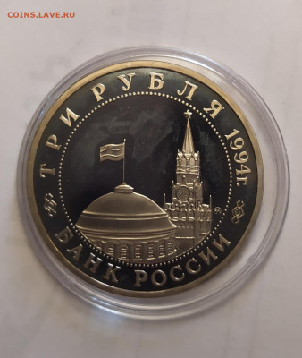 3 руб. 1994 "Партизаны" ПРУФ в капсуле до 19-03-25 - 1741769636121
