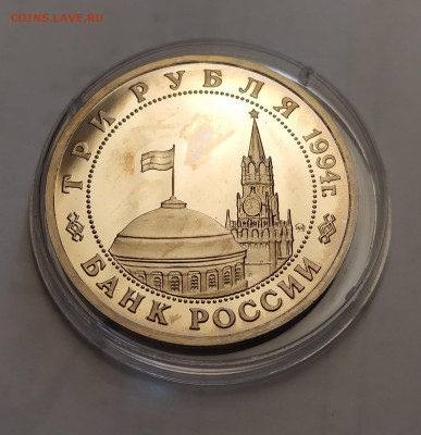 3 руб. 1994 "Партизаны" ПРУФ в капсуле до 19-03-25 - 1741769636129