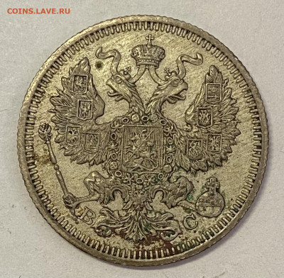 20 копеек 1914, 20 коп1915 СПБ - ВС. До 16.03.25 в 22.00мск - IMG_0282