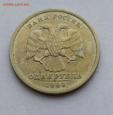 1 рубль 1999 г. Пушкин А.С. Спб. до 19-03-25 - IMG_20230312_125124