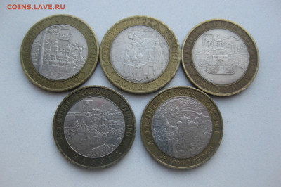 10 рублей Биметалл-5 штук - IMG_5371.JPG