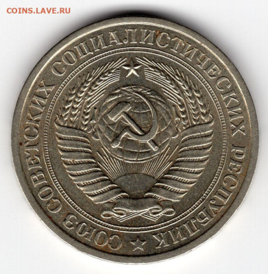 1 рубль 1977г.   до 20.03.25  22-00 мск - img284