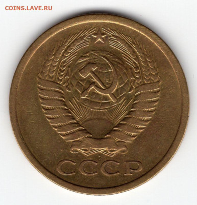 5 копеек 1973г. до 20.03.25  22-00 мск - img286